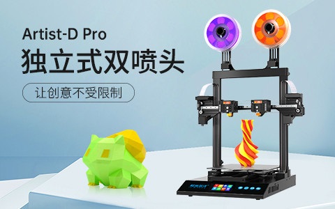 極光創新3d打印機多少錢一臺？