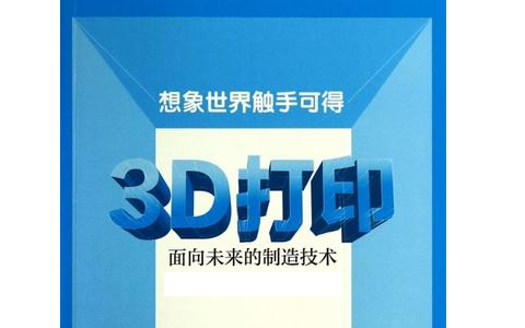 極光創(chuàng)新：3d打印服務給工業(yè)產(chǎn)品設計模型驗證帶來什么好處？