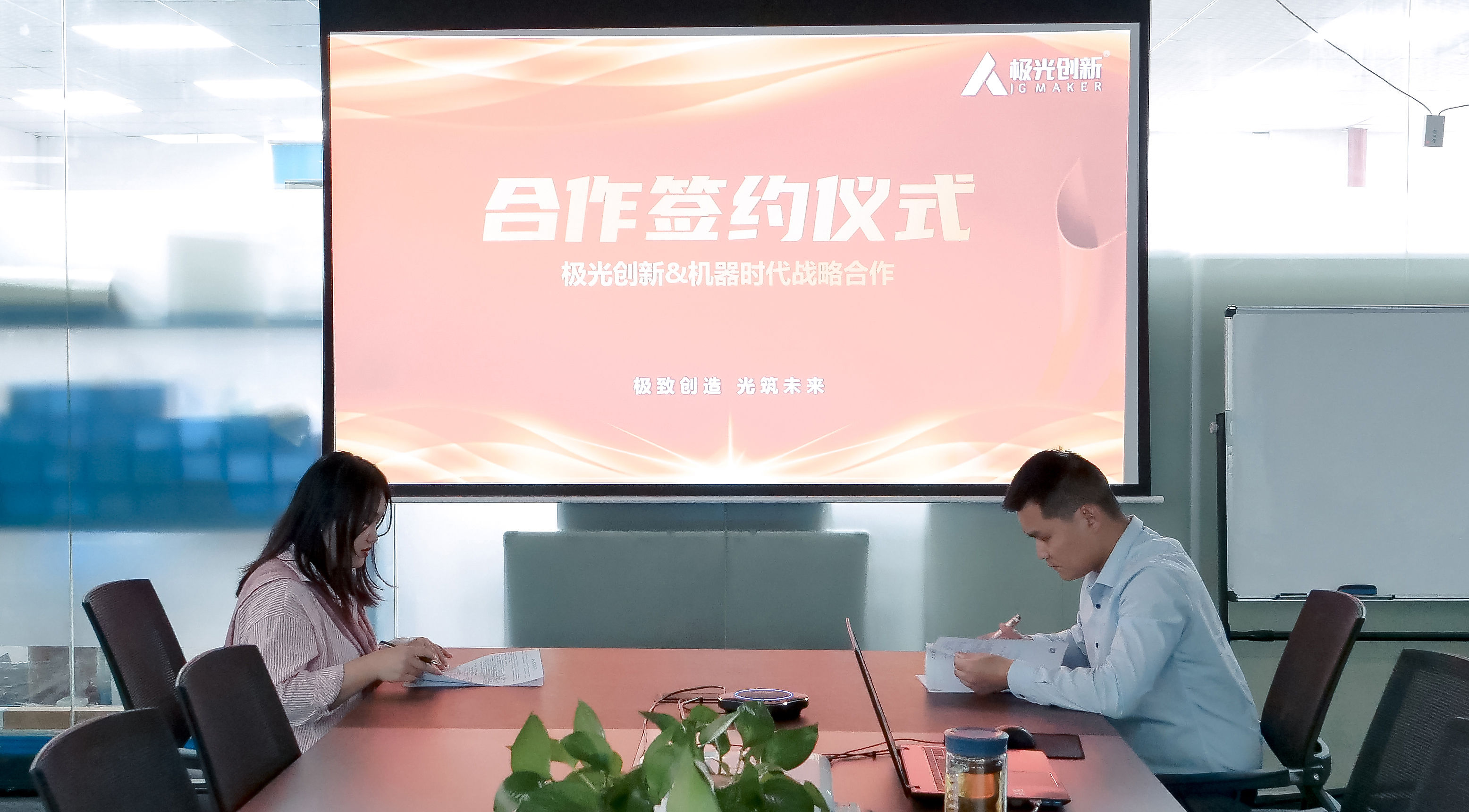 極光創新與AI機器時代達成深度合作，實現共贏！